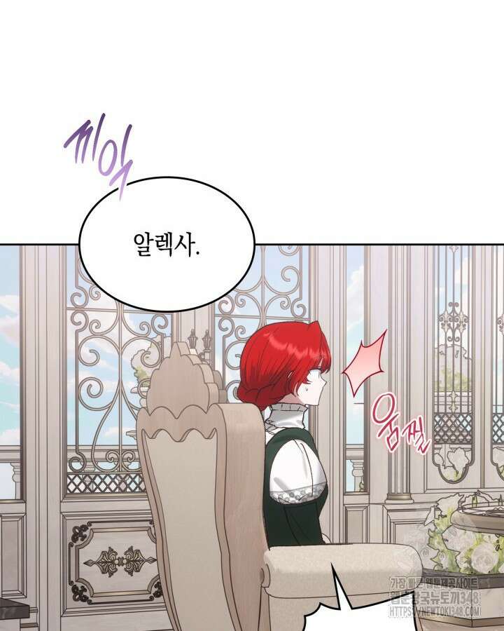 그 동화의 끝은 막장 드라마 64화 14