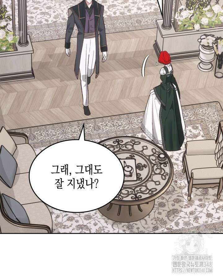 그 동화의 끝은 막장 드라마 64화 16