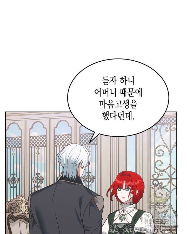 그 동화의 끝은 막장 드라마 64화 17