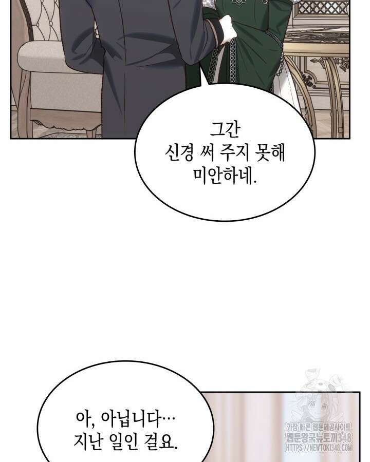 그 동화의 끝은 막장 드라마 64화 18
