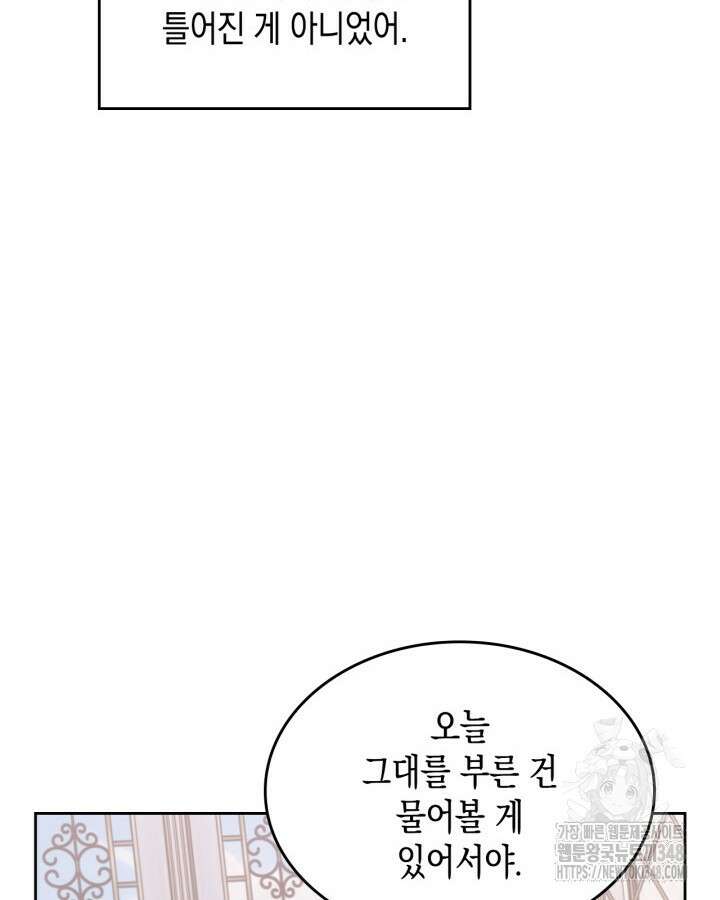 그 동화의 끝은 막장 드라마 64화 20