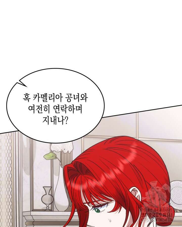 그 동화의 끝은 막장 드라마 64화 22