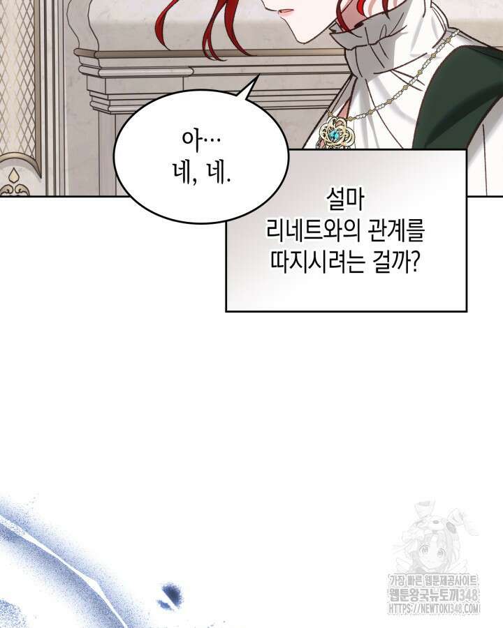 그 동화의 끝은 막장 드라마 64화 23