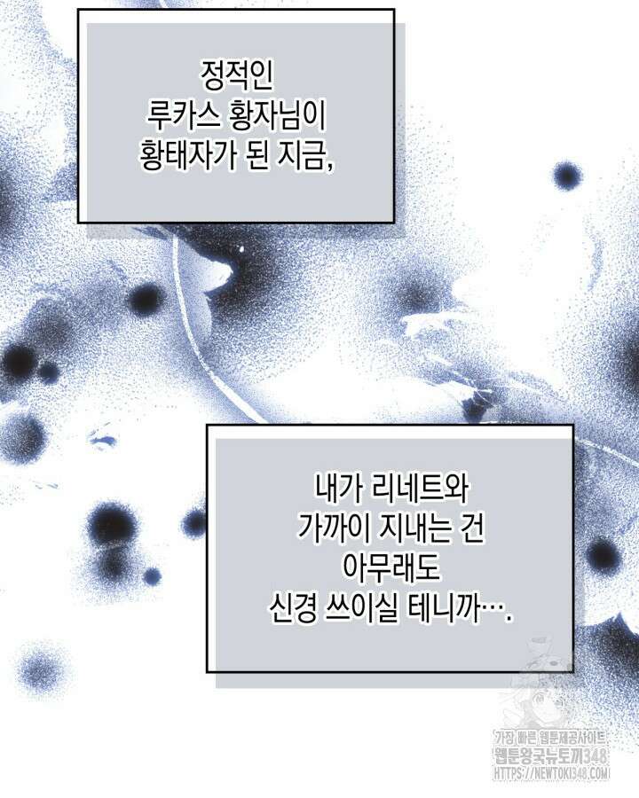 그 동화의 끝은 막장 드라마 64화 24