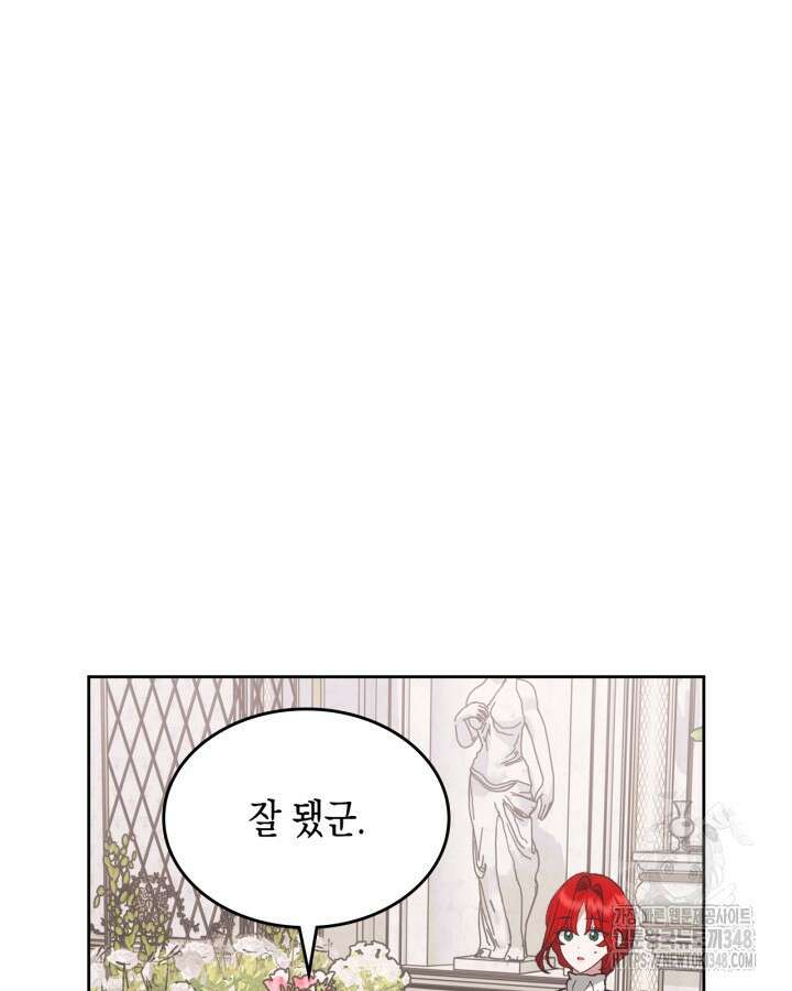 그 동화의 끝은 막장 드라마 64화 25