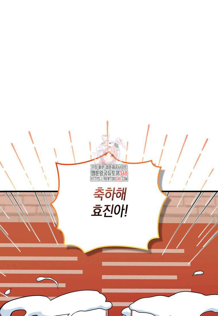 코디가 안티라고?! 60화 1