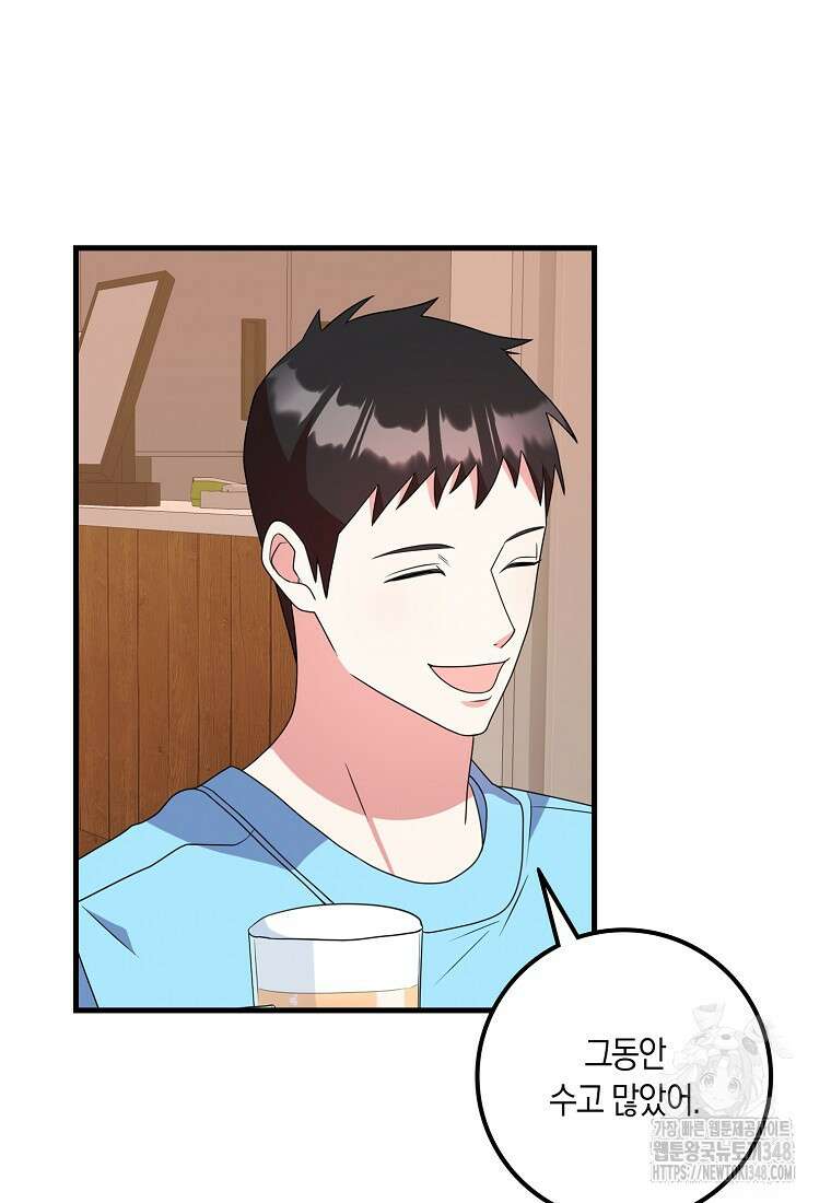 코디가 안티라고?! 60화 4