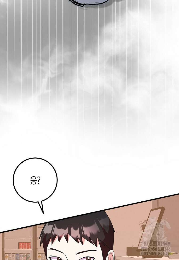 코디가 안티라고?! 60화 6