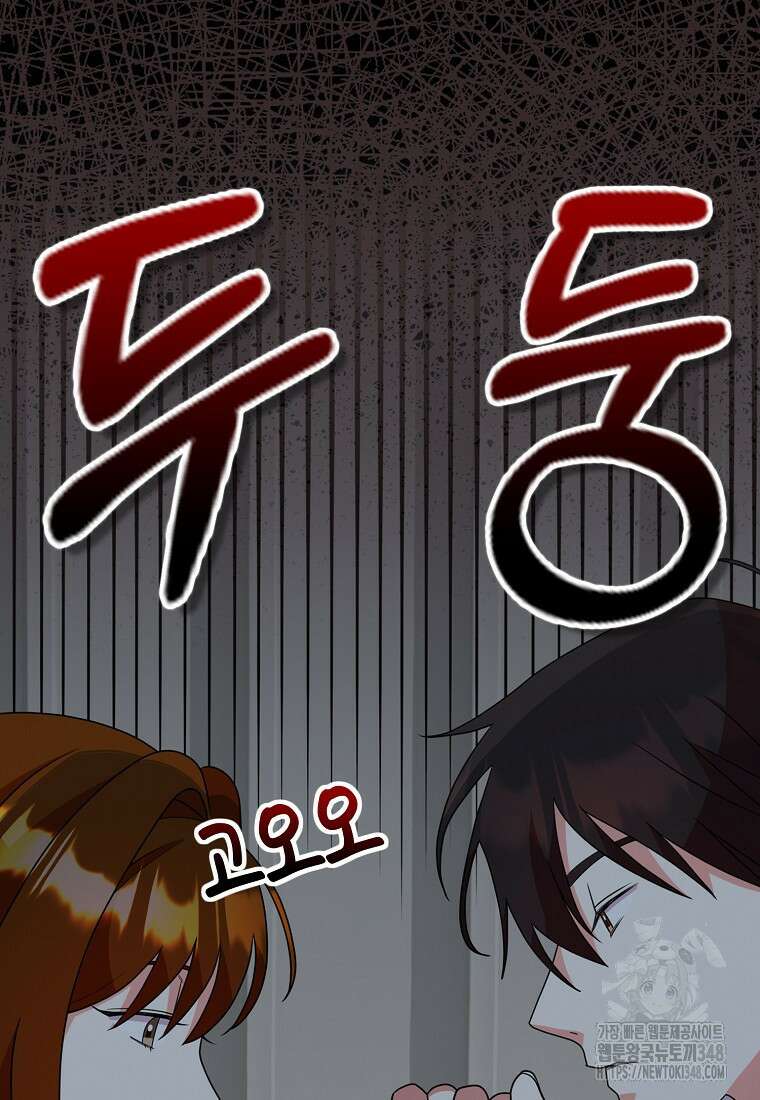 코디가 안티라고?! 60화 8