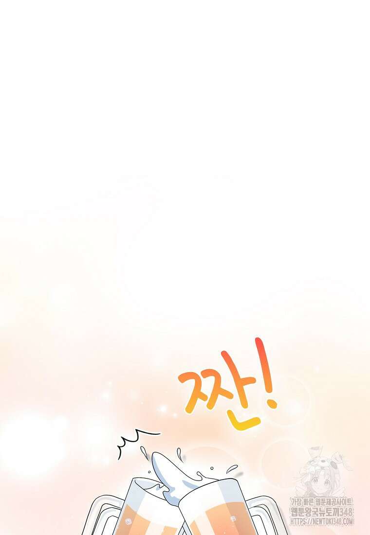 코디가 안티라고?! 60화 17