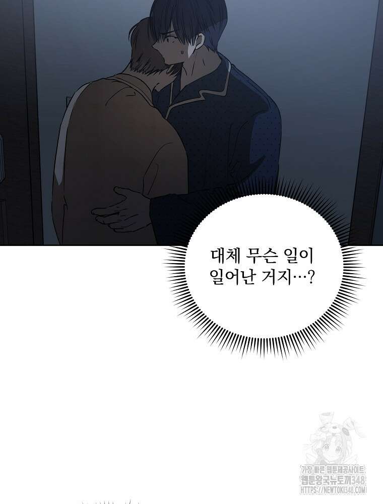 막내는 아이돌이 되어야 한다 32화 5