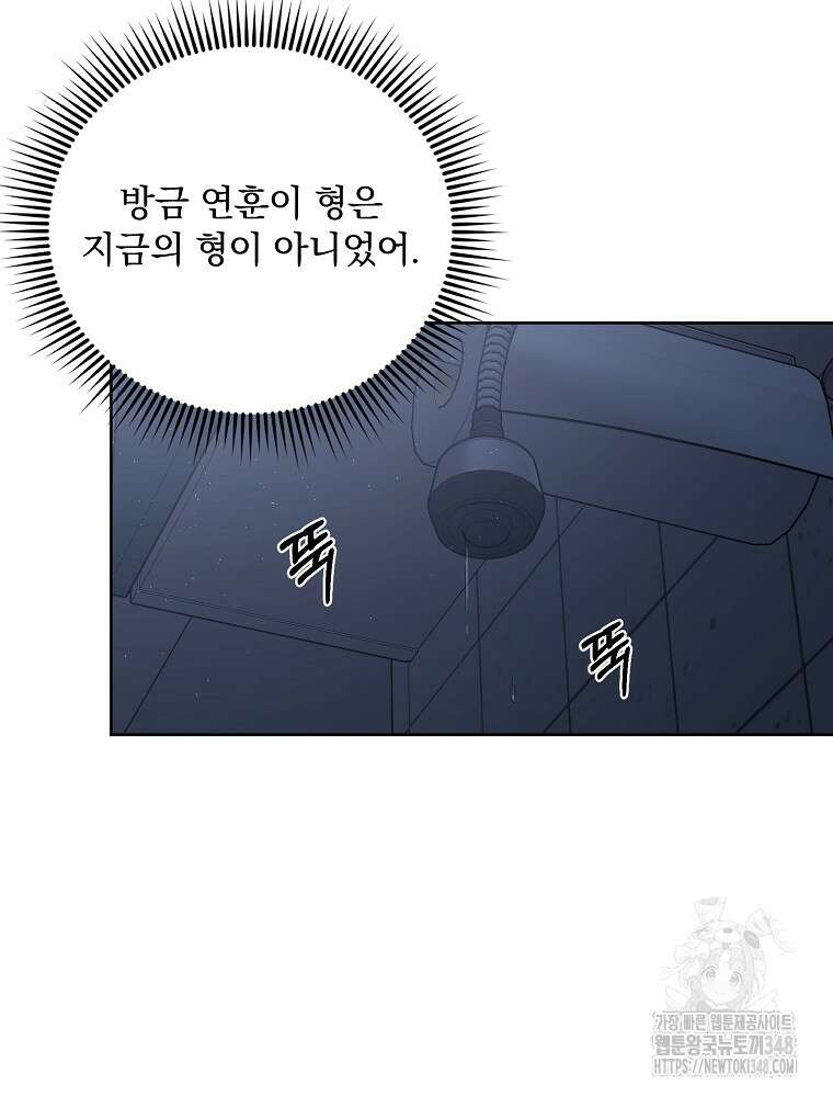 막내는 아이돌이 되어야 한다 32화 6