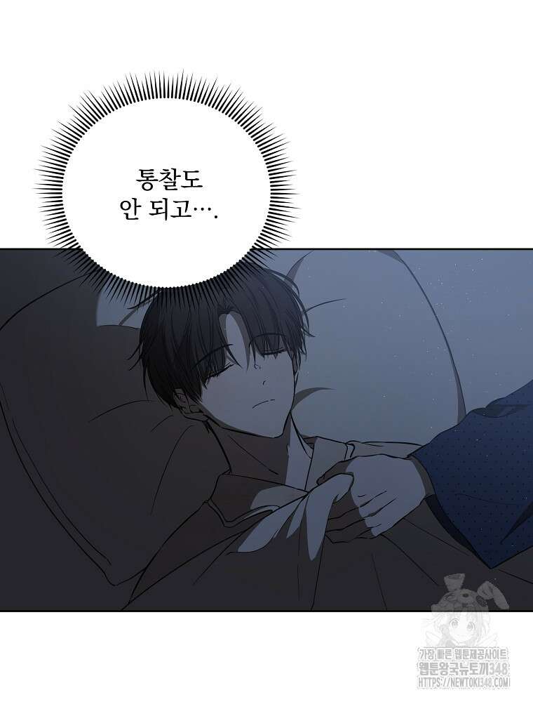 막내는 아이돌이 되어야 한다 32화 7