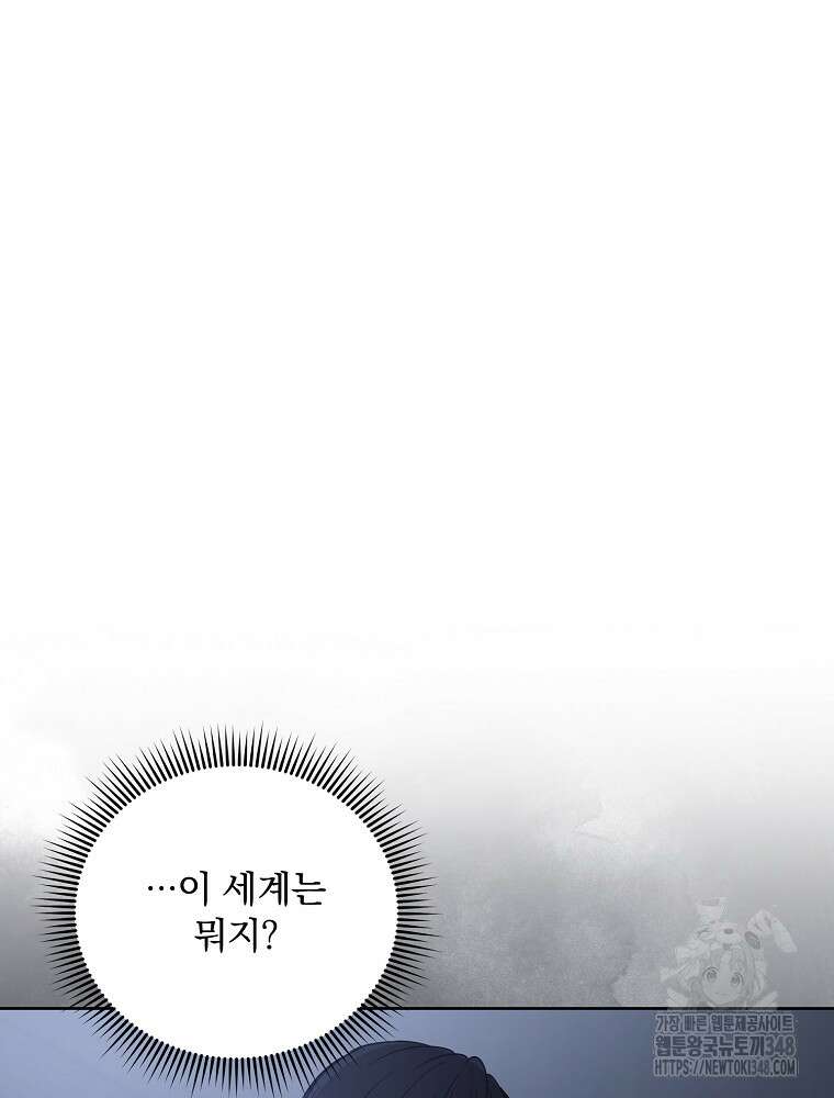 막내는 아이돌이 되어야 한다 32화 8