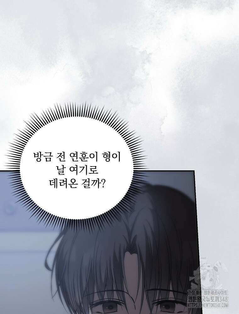 막내는 아이돌이 되어야 한다 32화 11