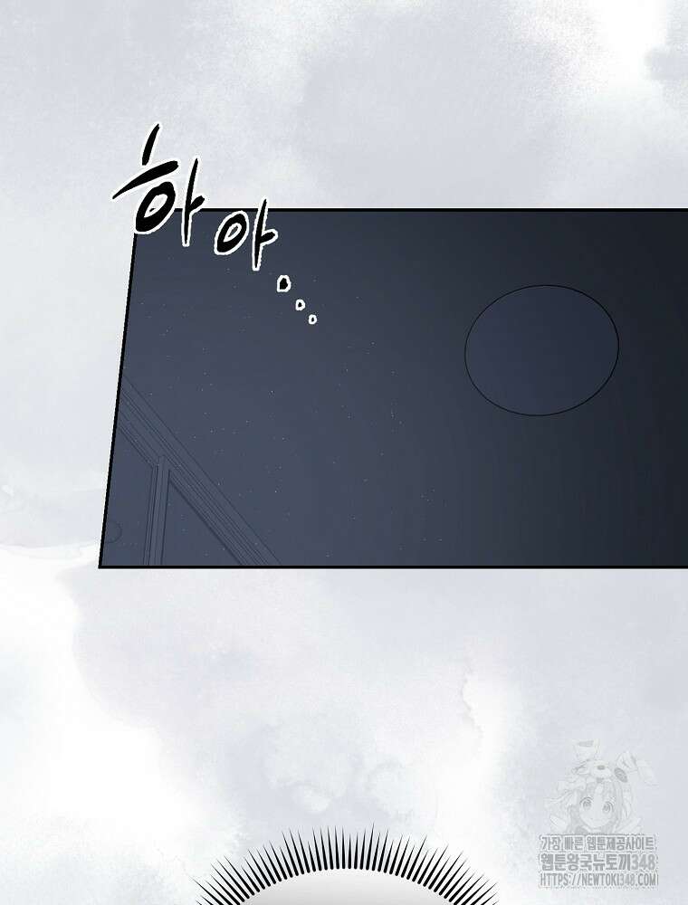 막내는 아이돌이 되어야 한다 32화 13