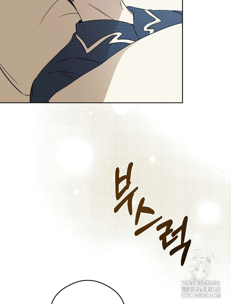 막내는 아이돌이 되어야 한다 32화 17