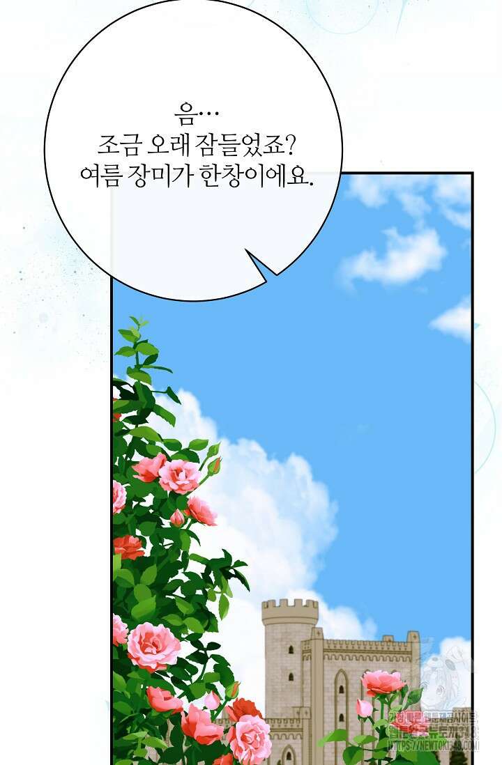 아빠만 찾으려 했는데 100화 4
