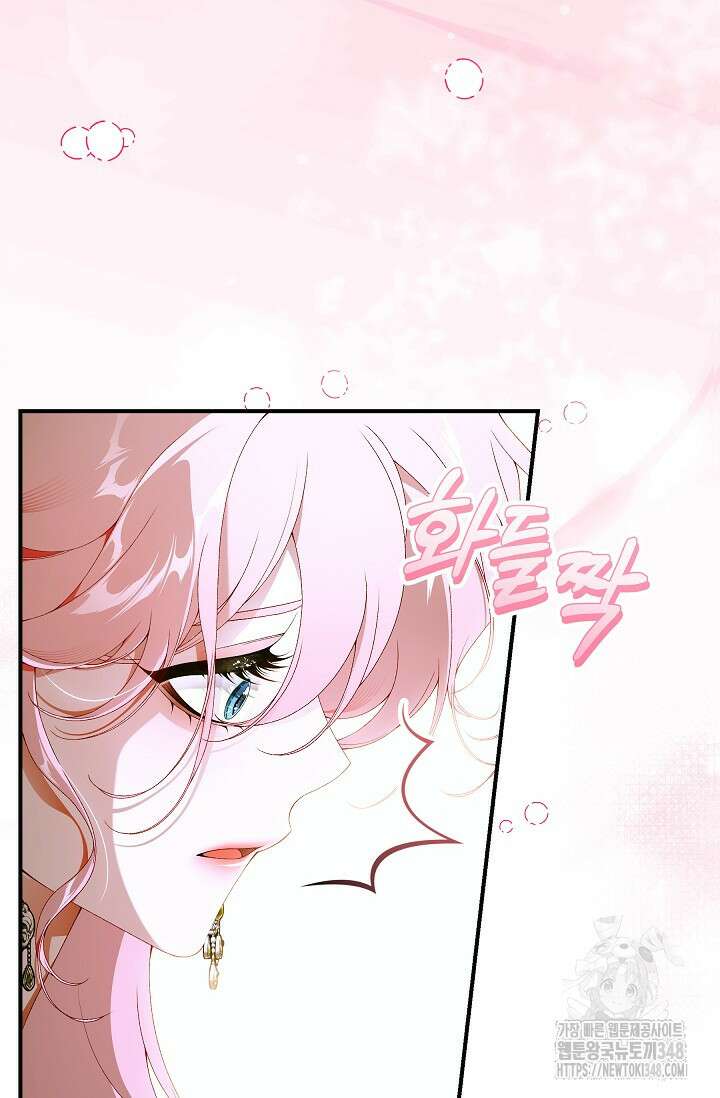 아빠만 찾으려 했는데 100화 8