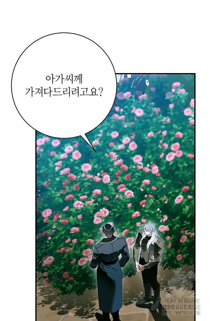 아빠만 찾으려 했는데 100화 20