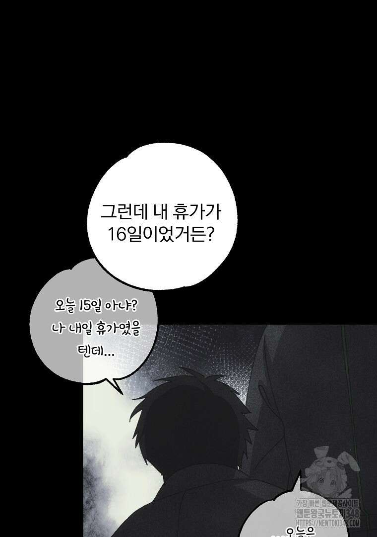 악마의 주머니를 털어라 46화 19