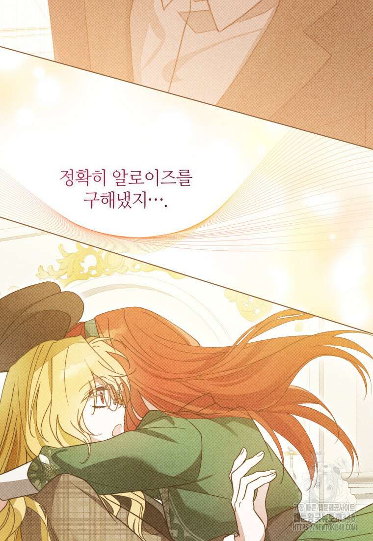 너드남이 알고 보니 폭군이라 합니다 26화 20