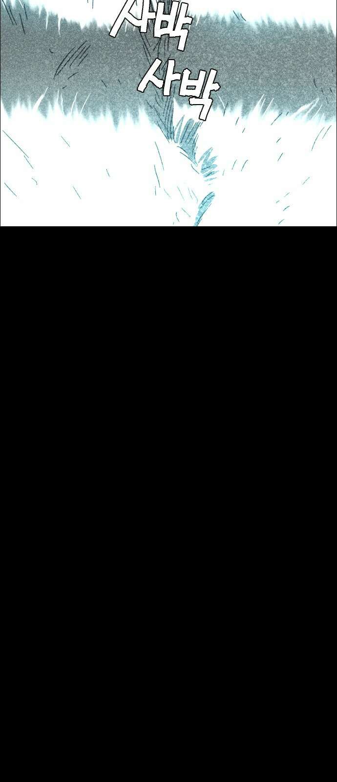 좀비상조 0화 4