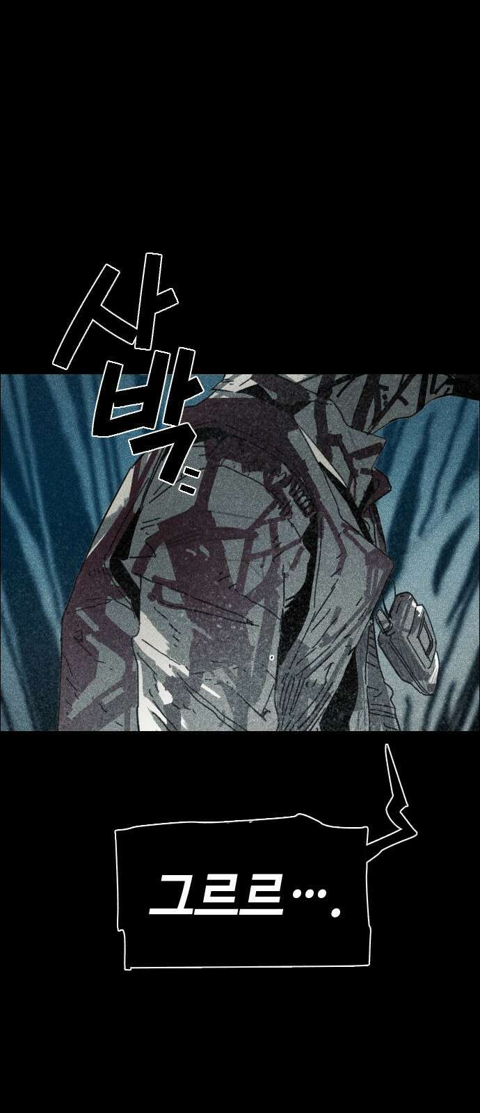 좀비상조 0화 6