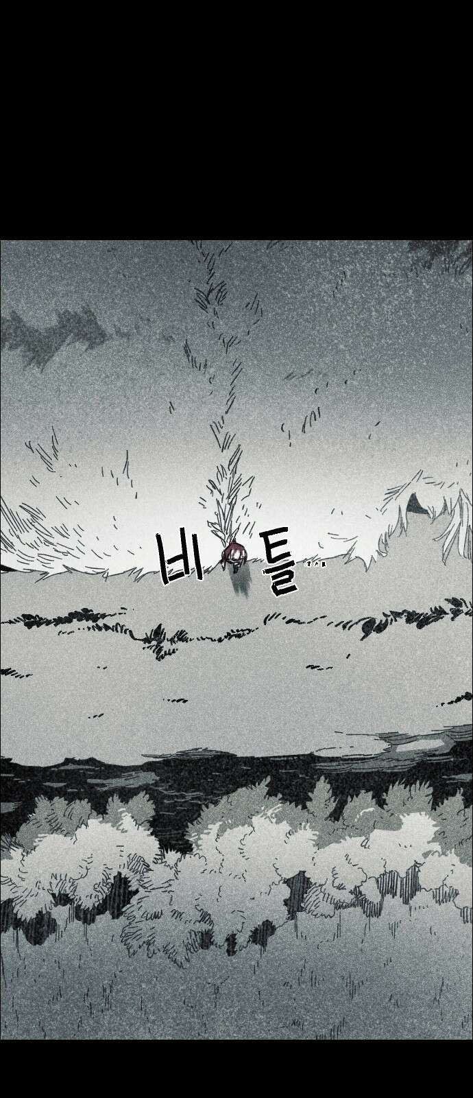 좀비상조 0화 7