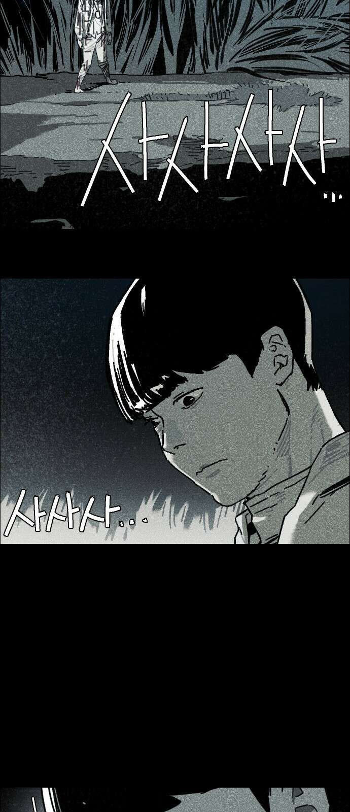 좀비상조 0화 11