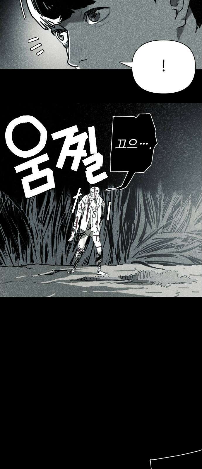 좀비상조 0화 12