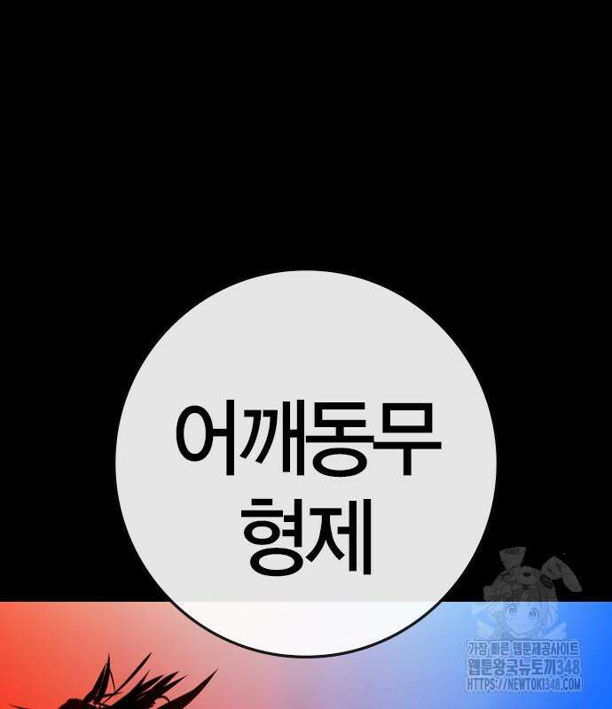 한림체육관 시즌2 86화 2