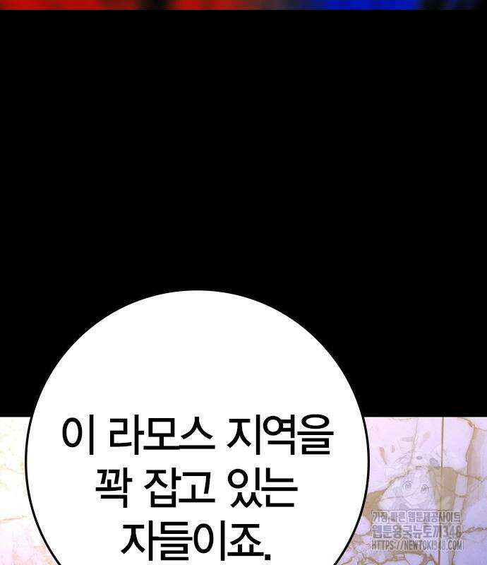 한림체육관 시즌2 86화 4