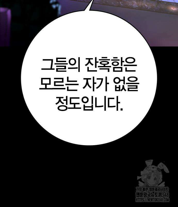 한림체육관 시즌2 86화 6