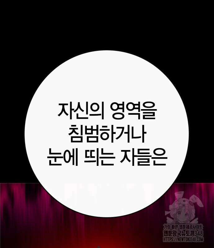 한림체육관 시즌2 86화 7