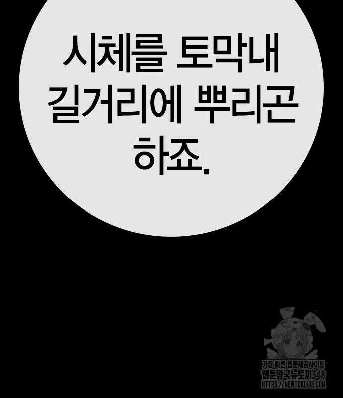 한림체육관 시즌2 86화 11