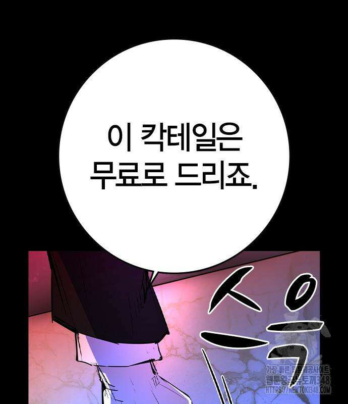 한림체육관 시즌2 86화 12
