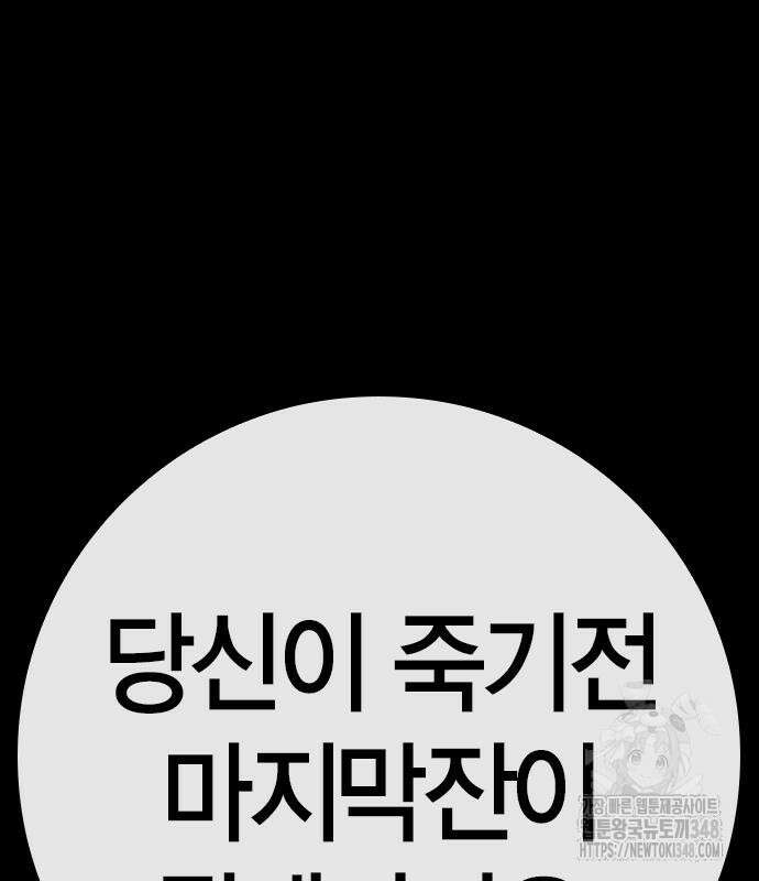 한림체육관 시즌2 86화 14