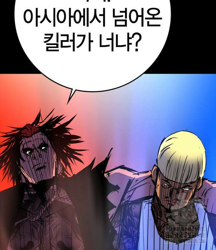 한림체육관 시즌2 86화 18