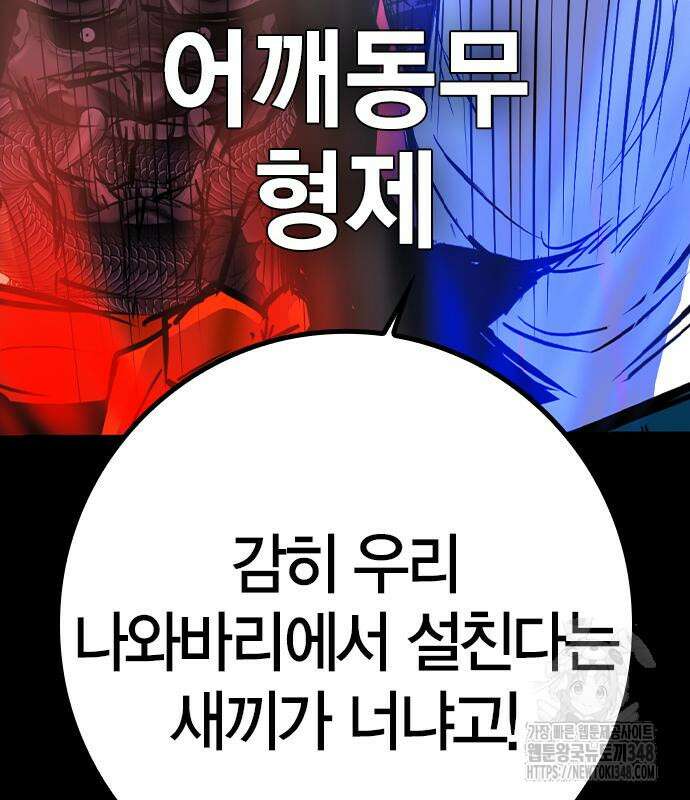한림체육관 시즌2 86화 19