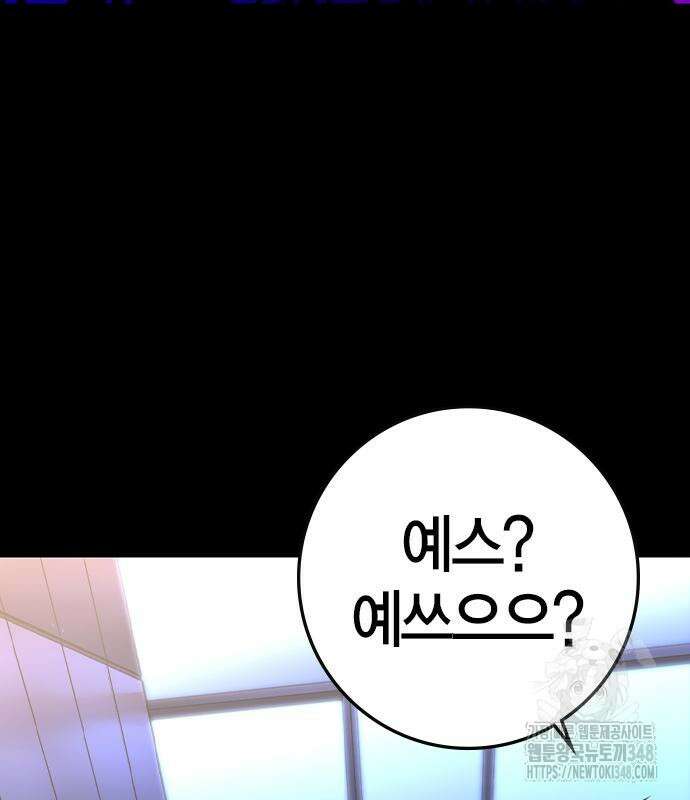 한림체육관 시즌2 86화 24