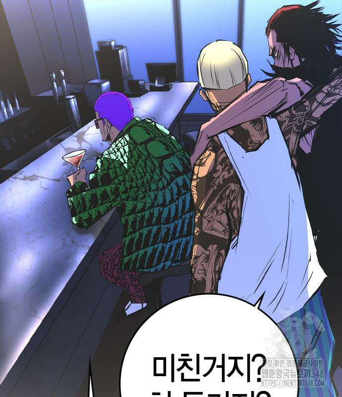 한림체육관 시즌2 86화 25