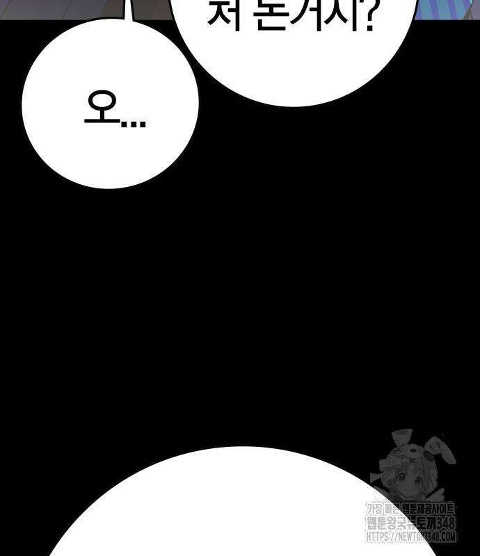 한림체육관 시즌2 86화 26