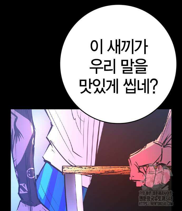 한림체육관 시즌2 86화 30