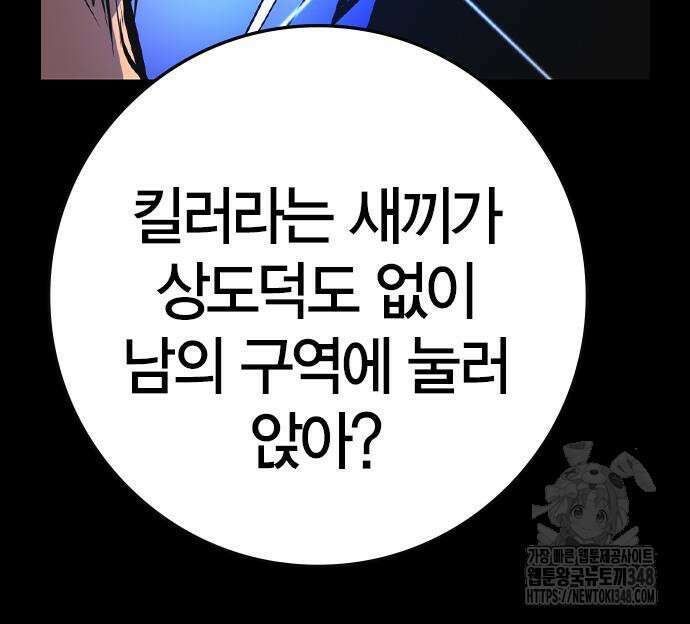 한림체육관 시즌2 86화 32