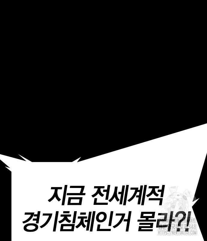 한림체육관 시즌2 86화 33