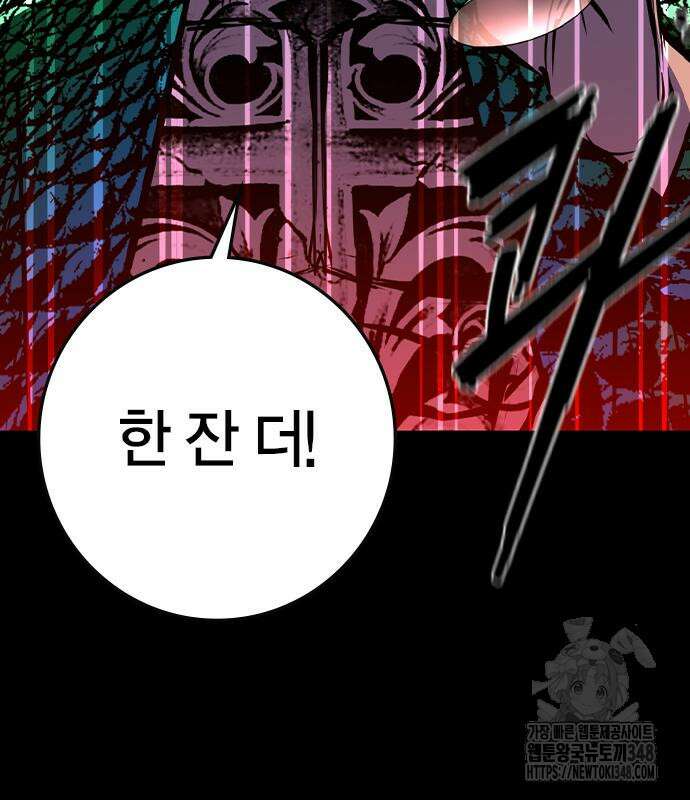 한림체육관 시즌2 86화 36