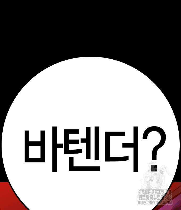 한림체육관 시즌2 86화 42