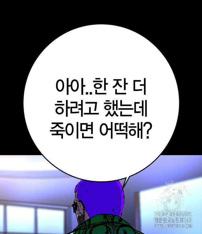 한림체육관 시즌2 86화 45