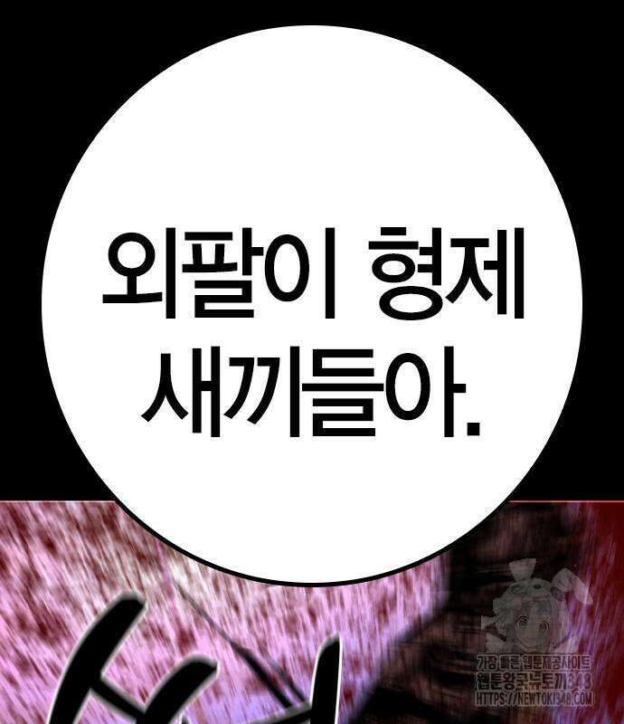 한림체육관 시즌2 86화 50